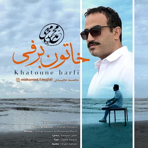 محمد مجیدی خاتون برفی